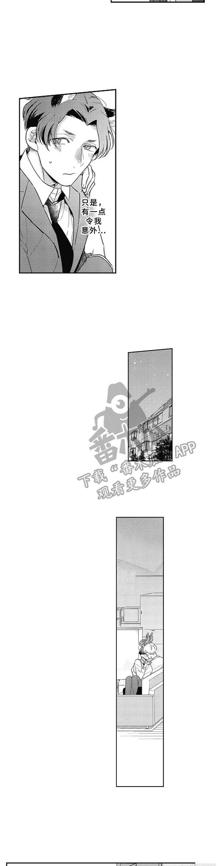 第9章：傻笑