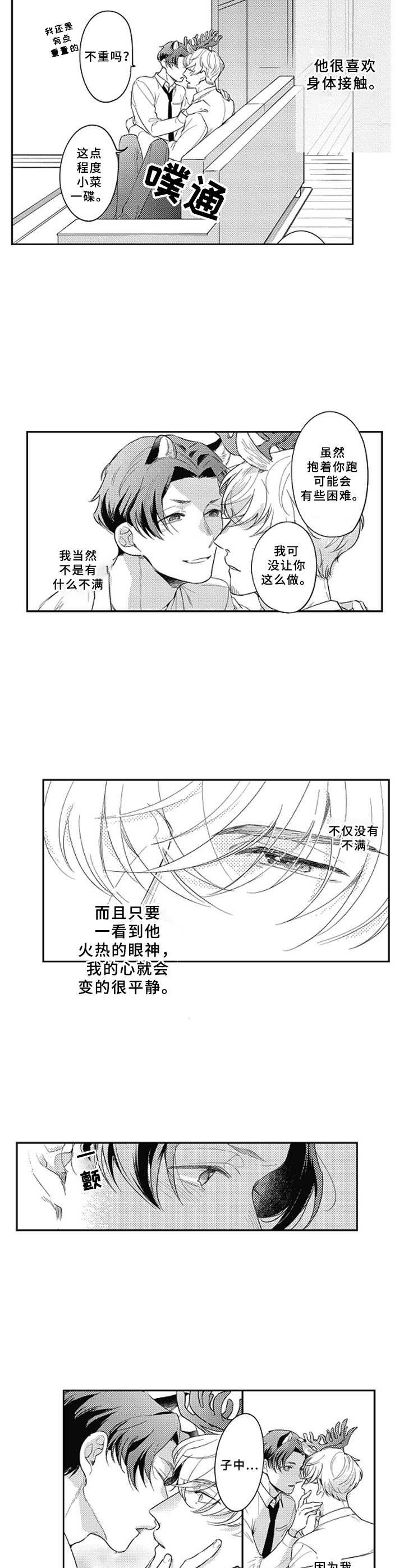 第9章：傻笑