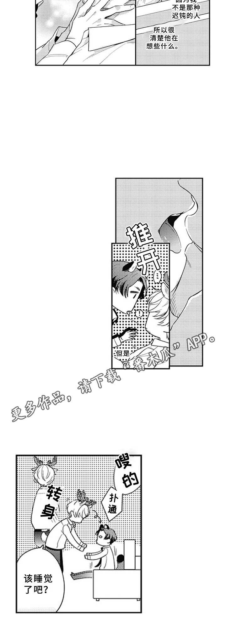 第9章：傻笑