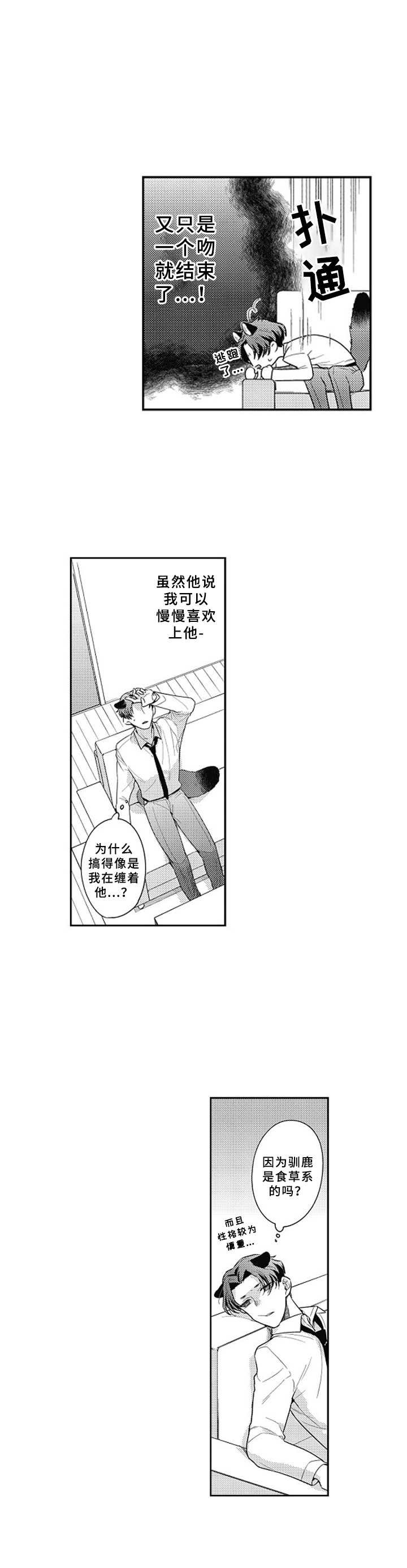 第9章：傻笑