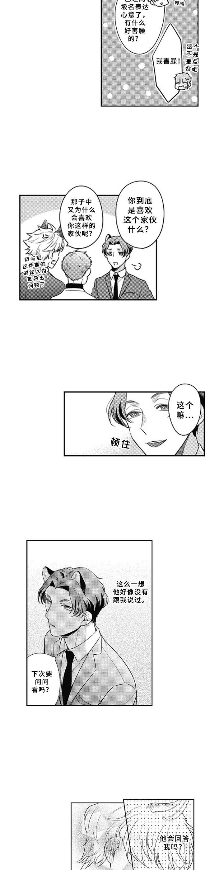 第9章：傻笑