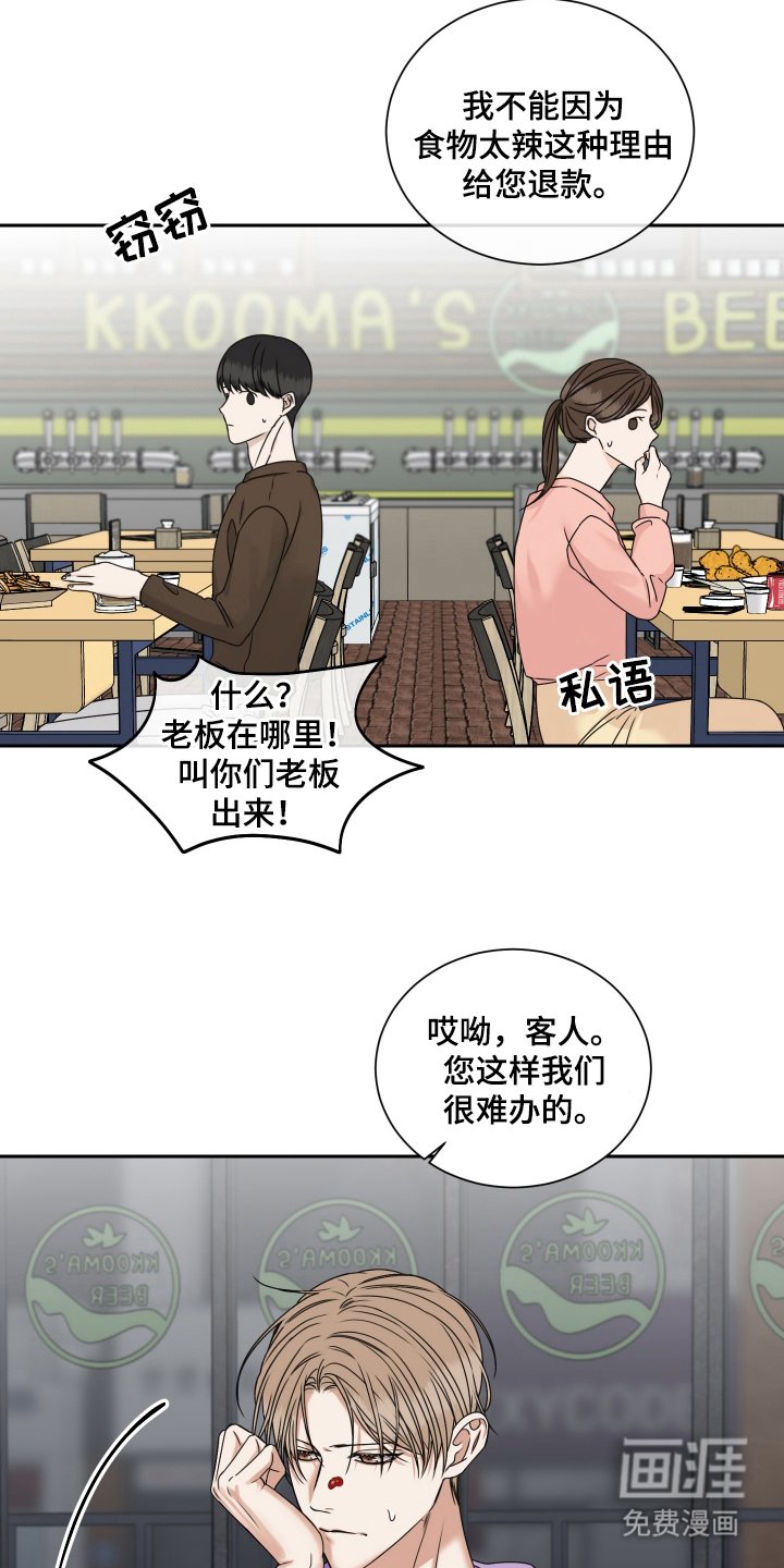 第1章：顾客上帝