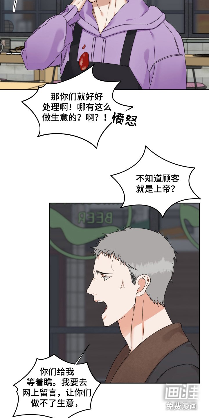 第1章：顾客上帝