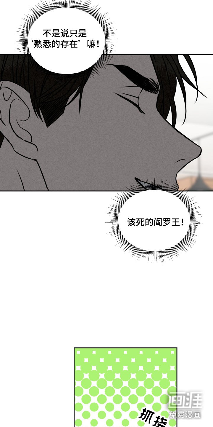 第10章：该死的阎罗王