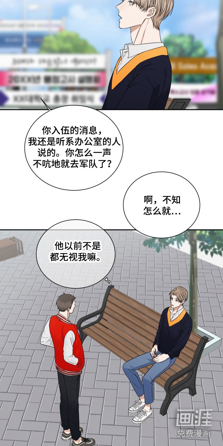 第11章：我怎么了