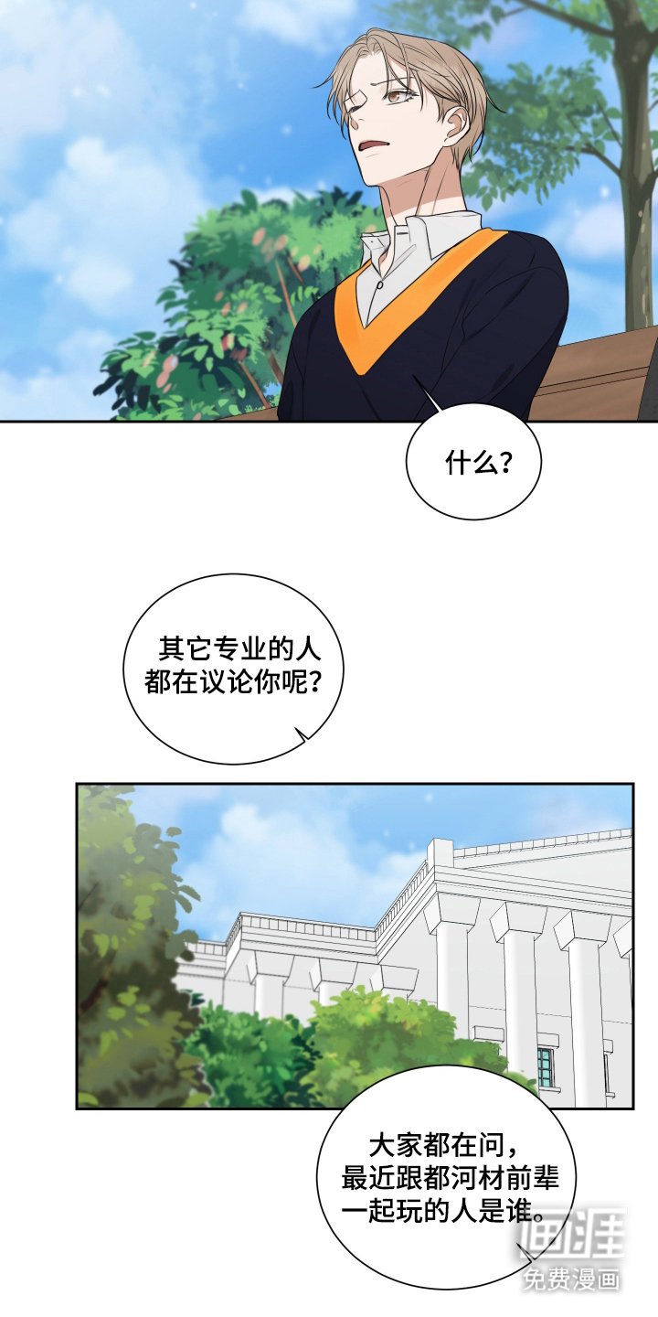 第11章：我怎么了