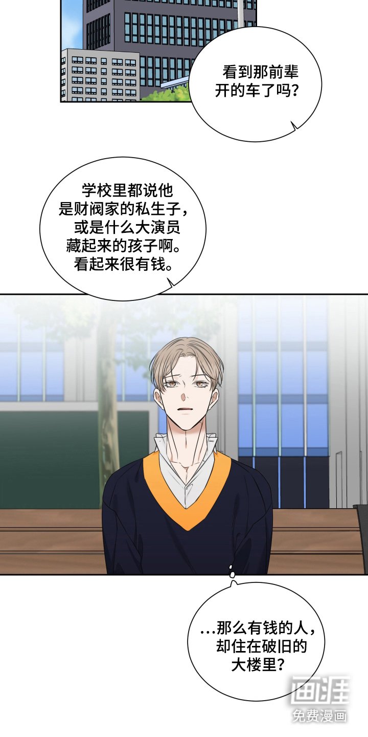 第11章：我怎么了