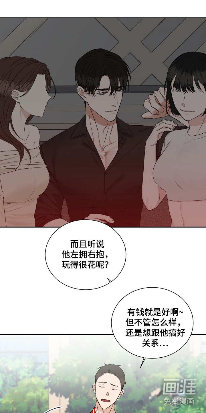 第11章：我怎么了