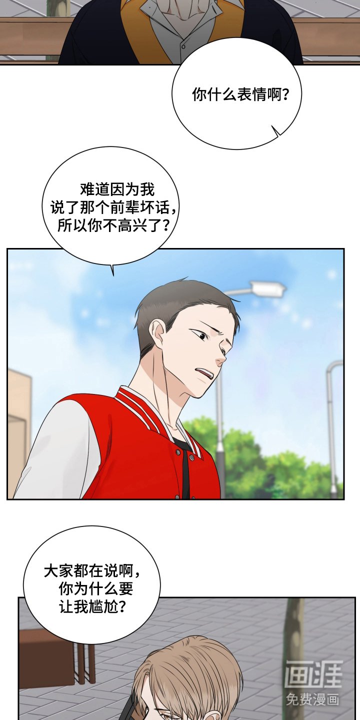 第11章：我怎么了