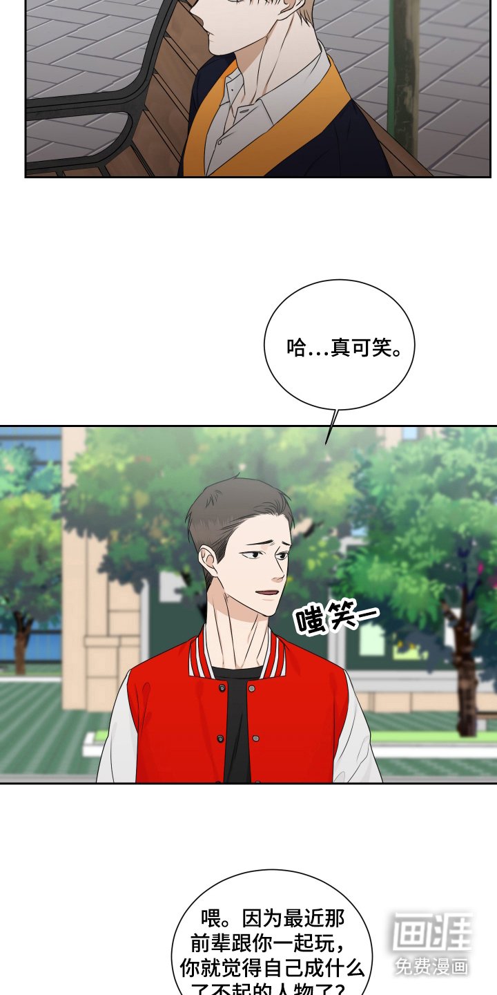 第11章：我怎么了