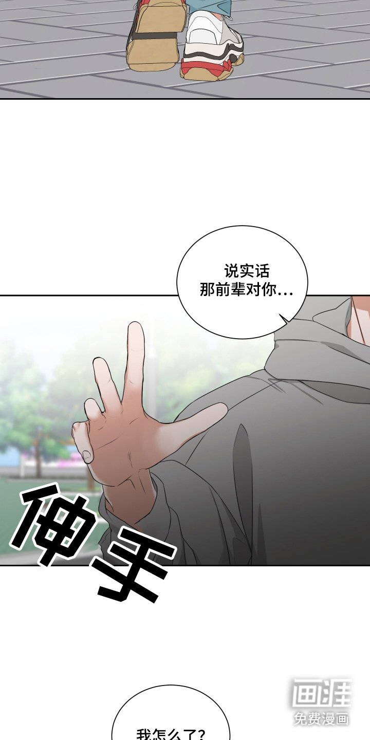 第11章：我怎么了