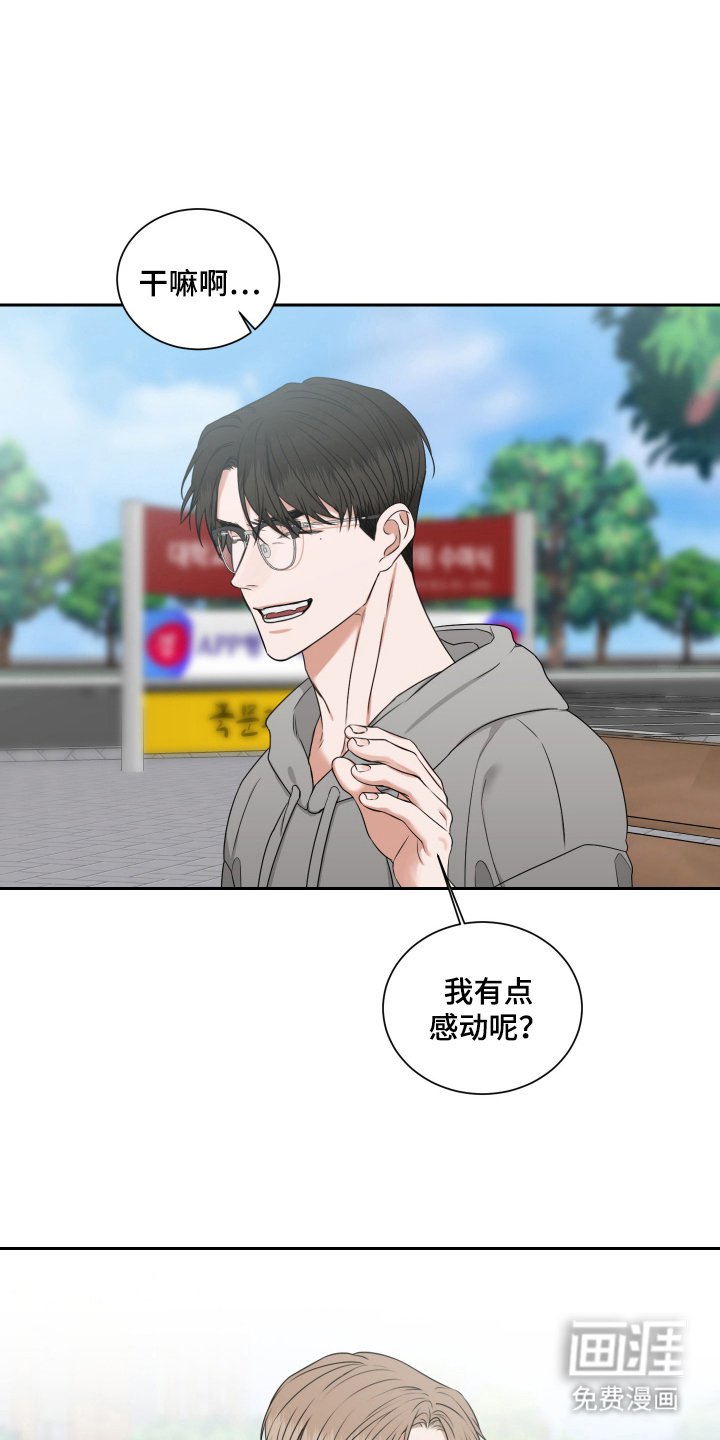第13章：是谁