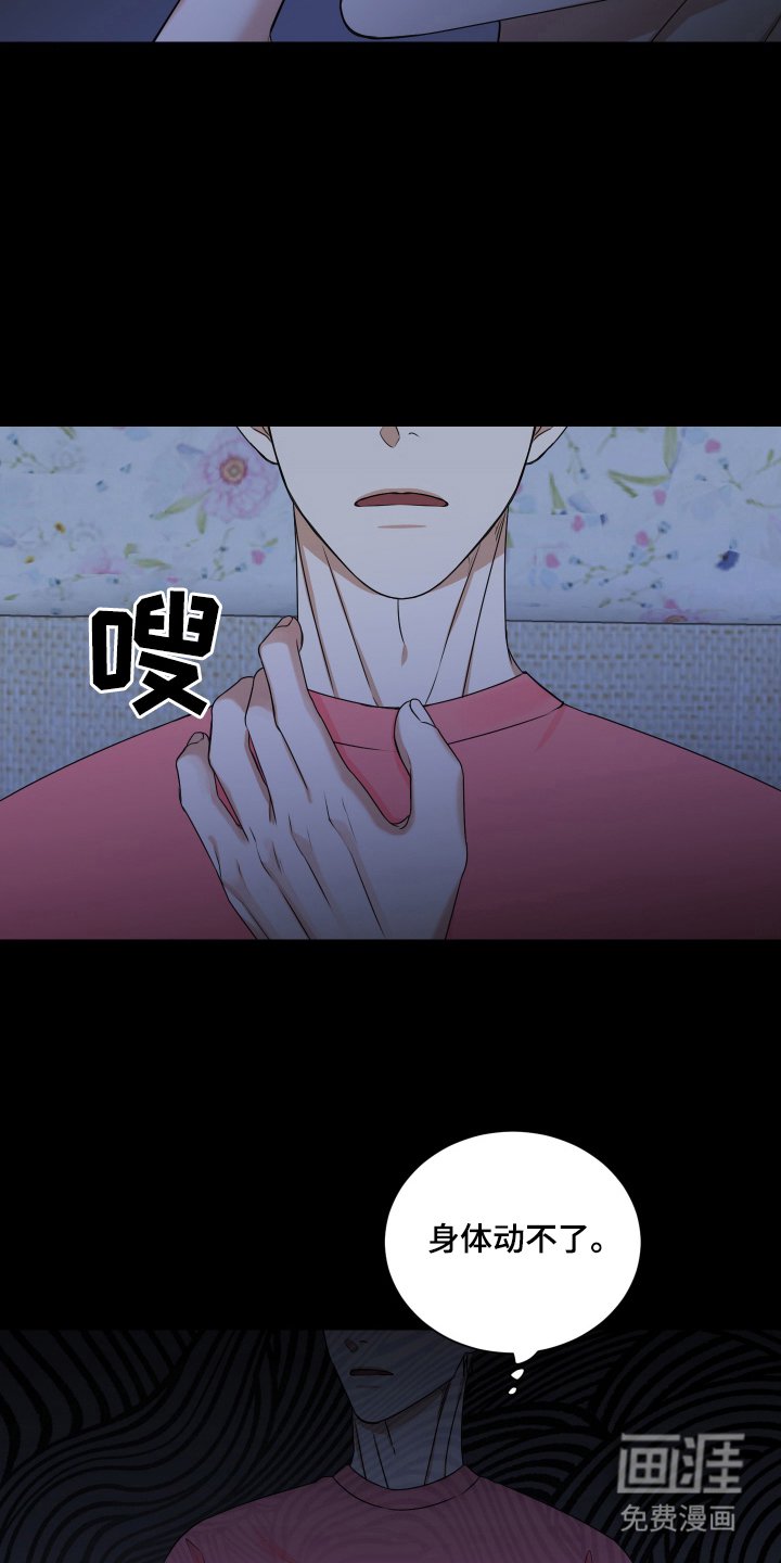第13章：是谁
