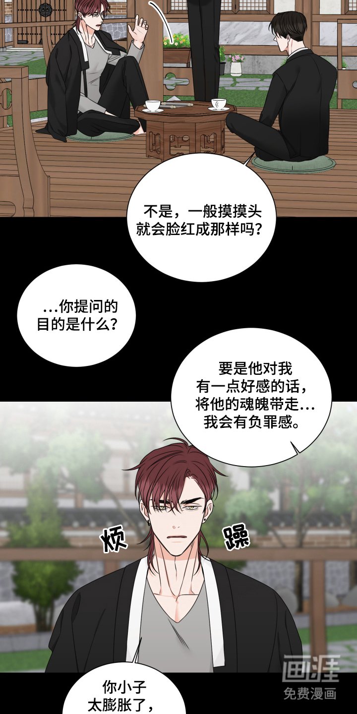 第14章：好好监视