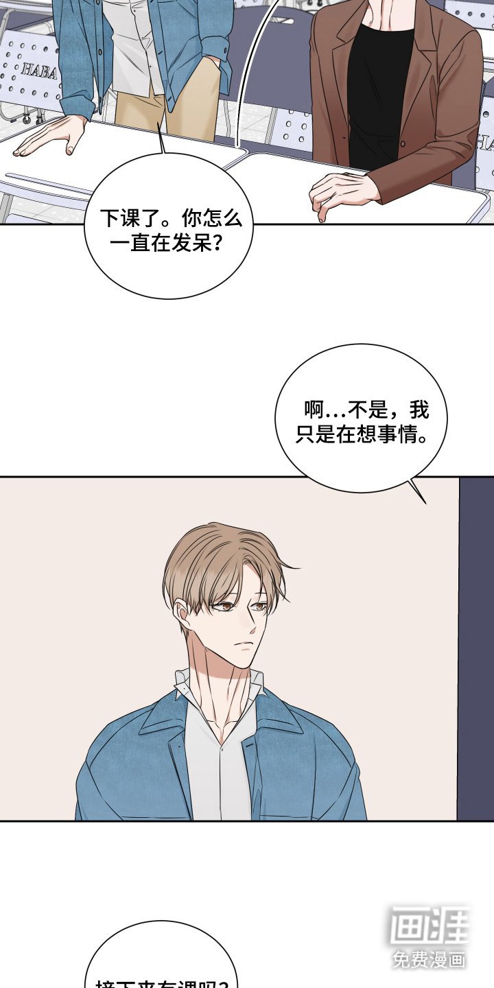 第14章：好好监视