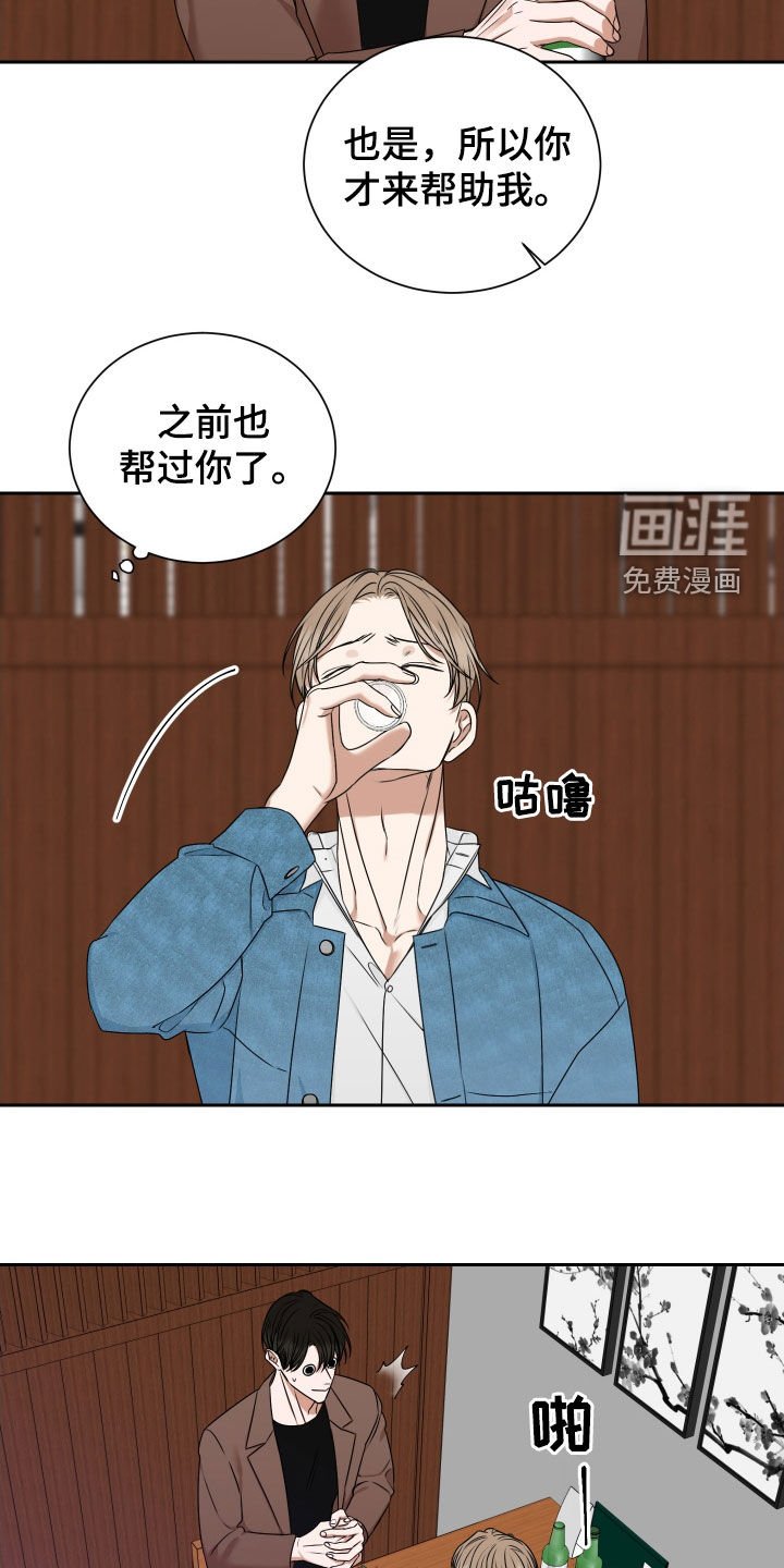 第16章：喝酒