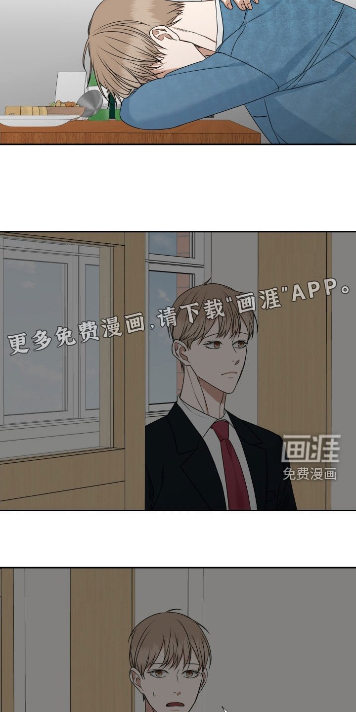 第17章：心动