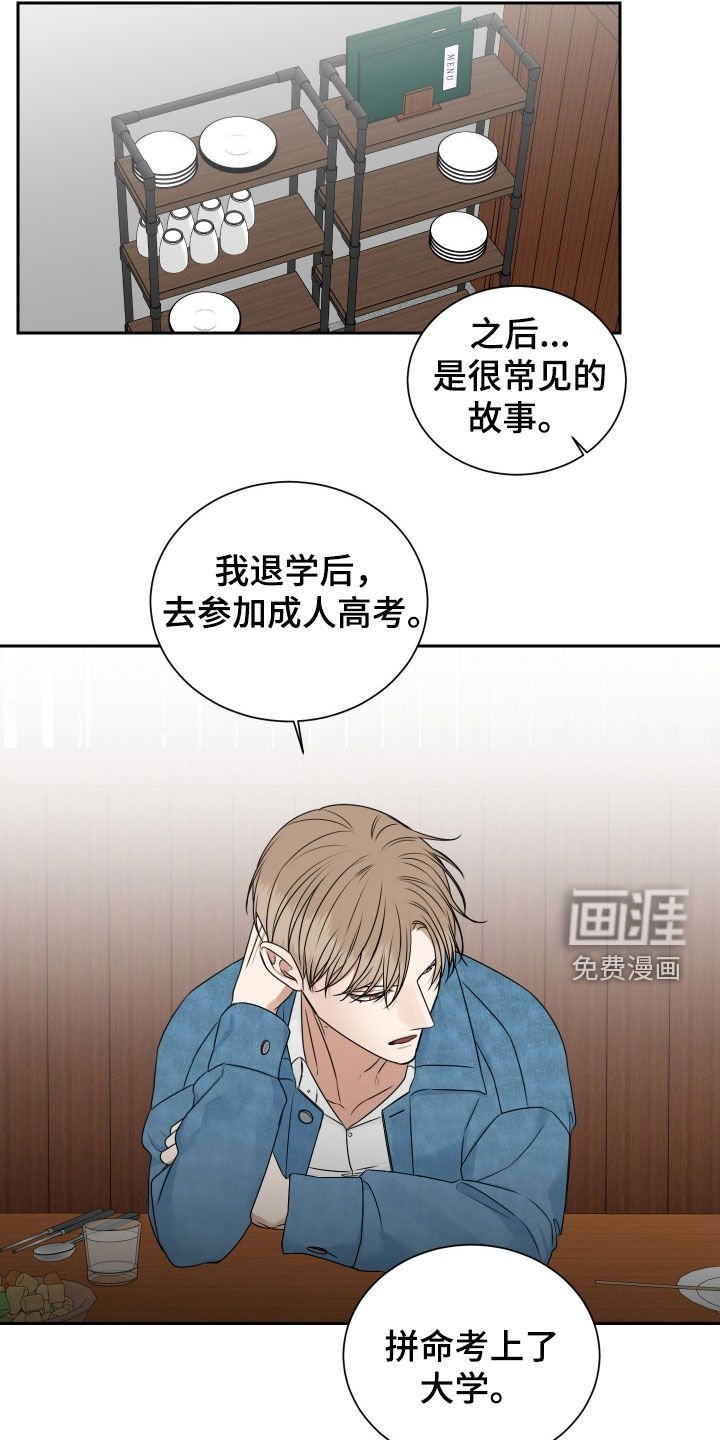 第17章：心动