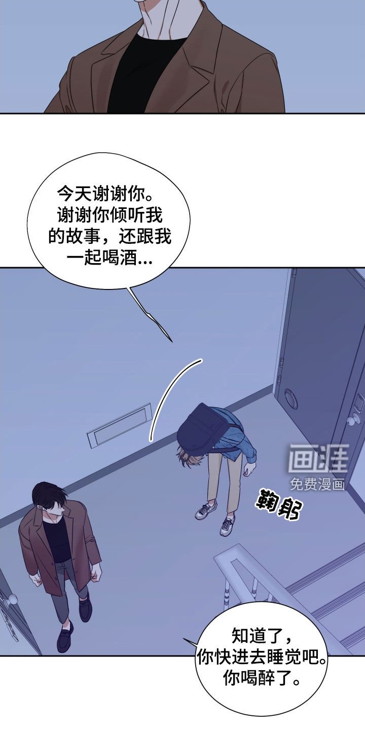 第17章：心动