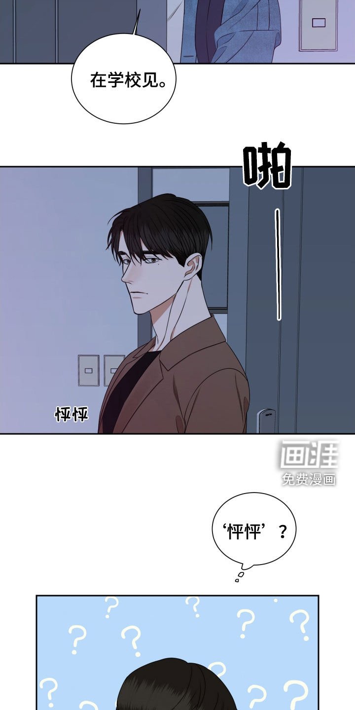 第17章：心动