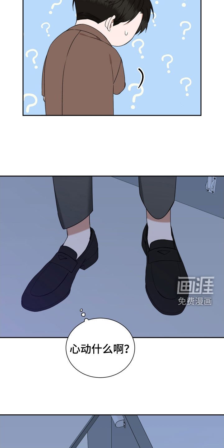 第17章：心动