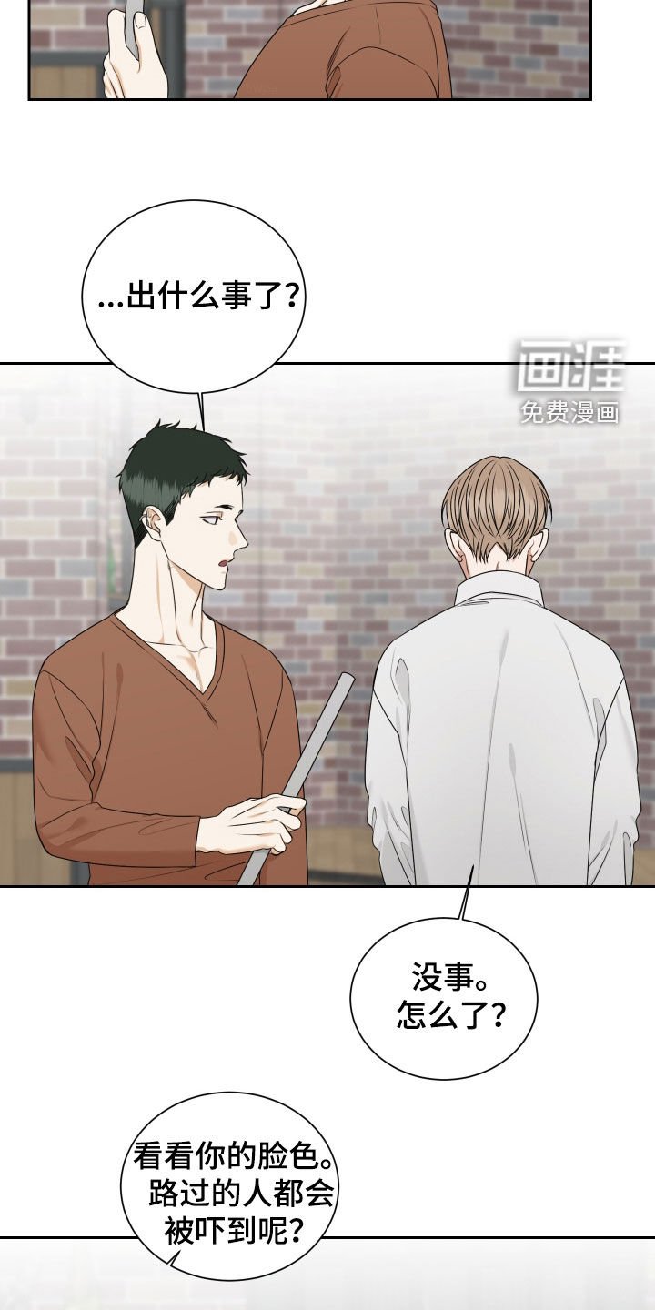 第18章：迷迷糊糊