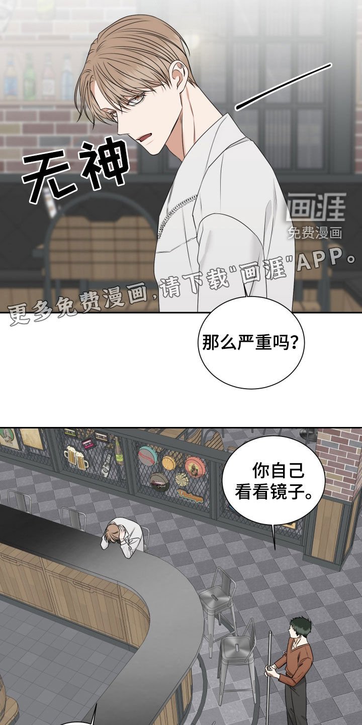 第18章：迷迷糊糊