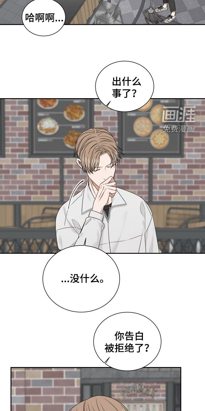第18章：迷迷糊糊
