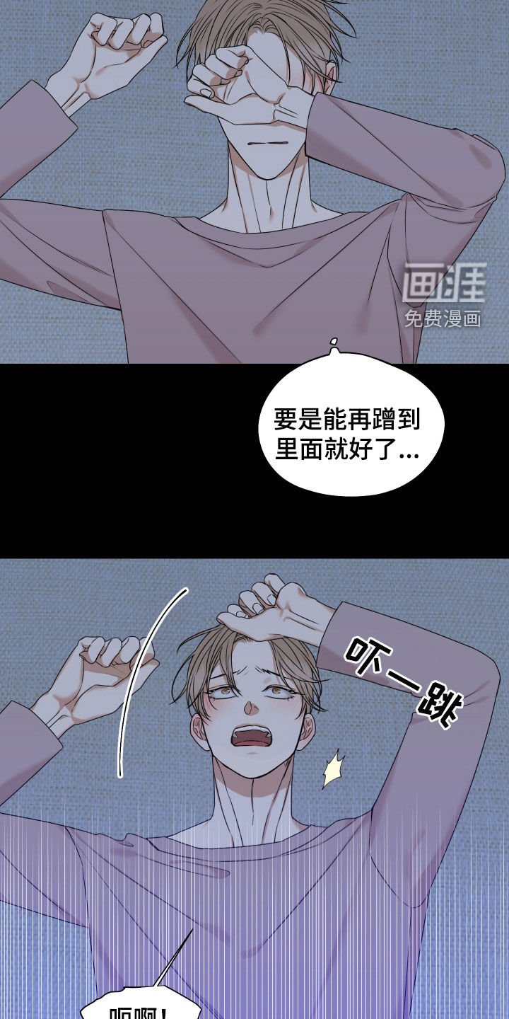 第18章：迷迷糊糊