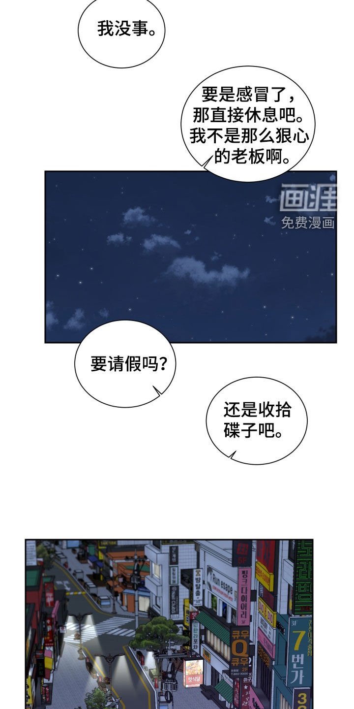 第18章：迷迷糊糊