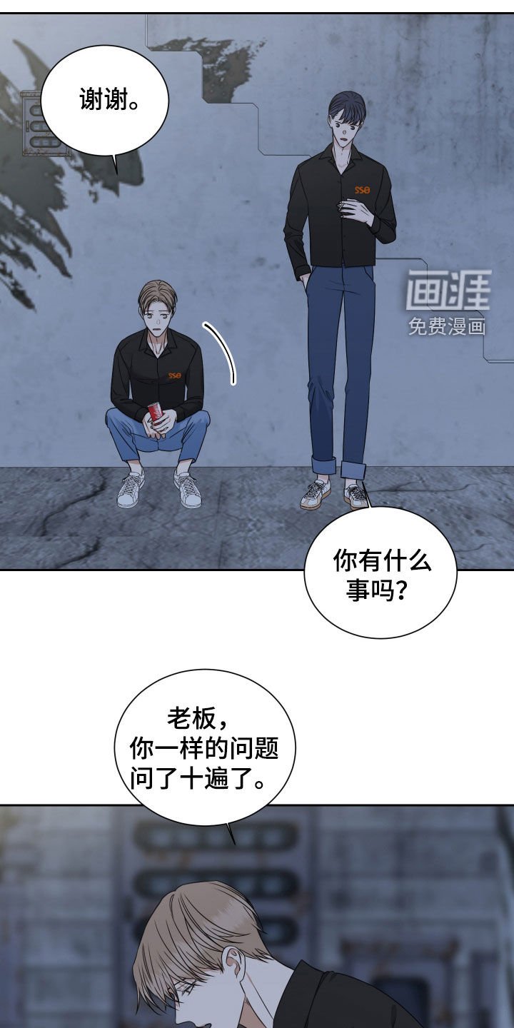 第18章：迷迷糊糊