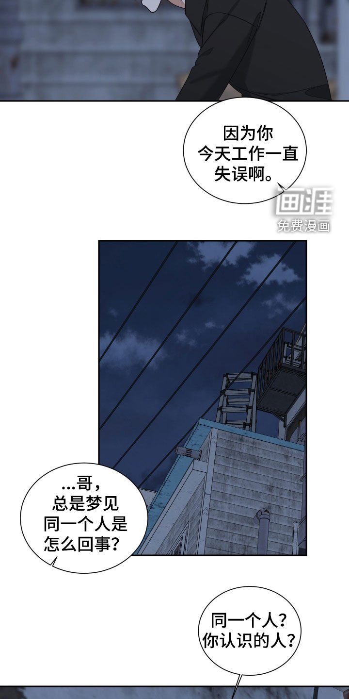 第18章：迷迷糊糊