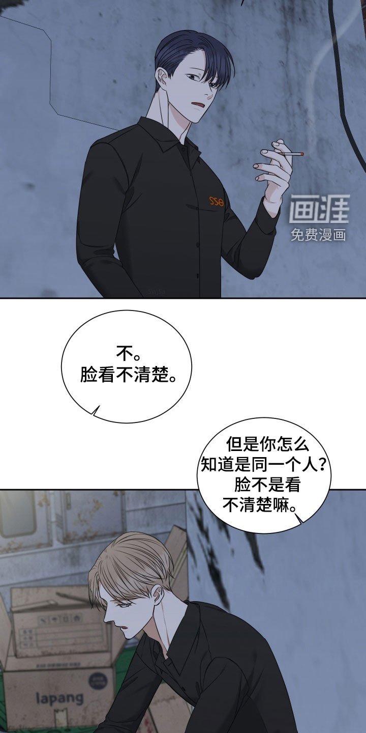 第18章：迷迷糊糊