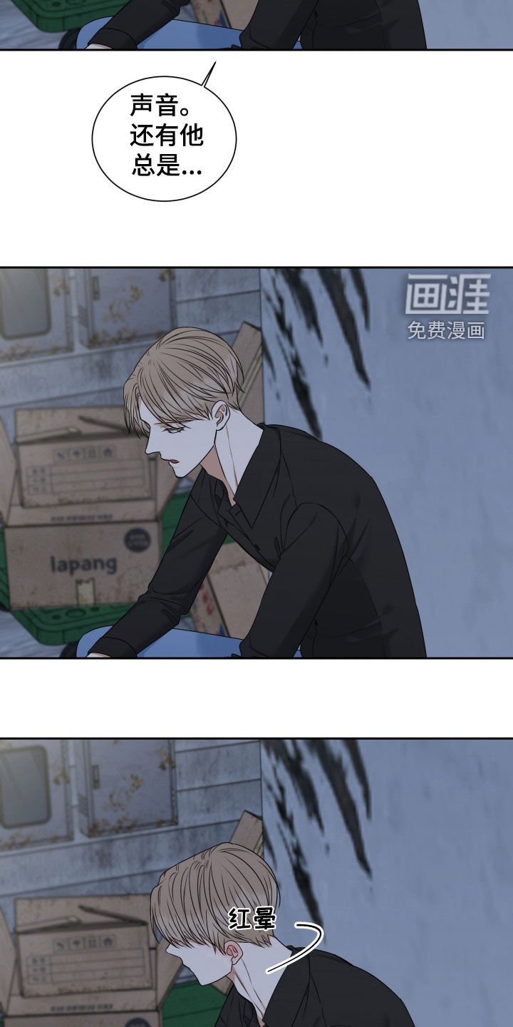 第18章：迷迷糊糊
