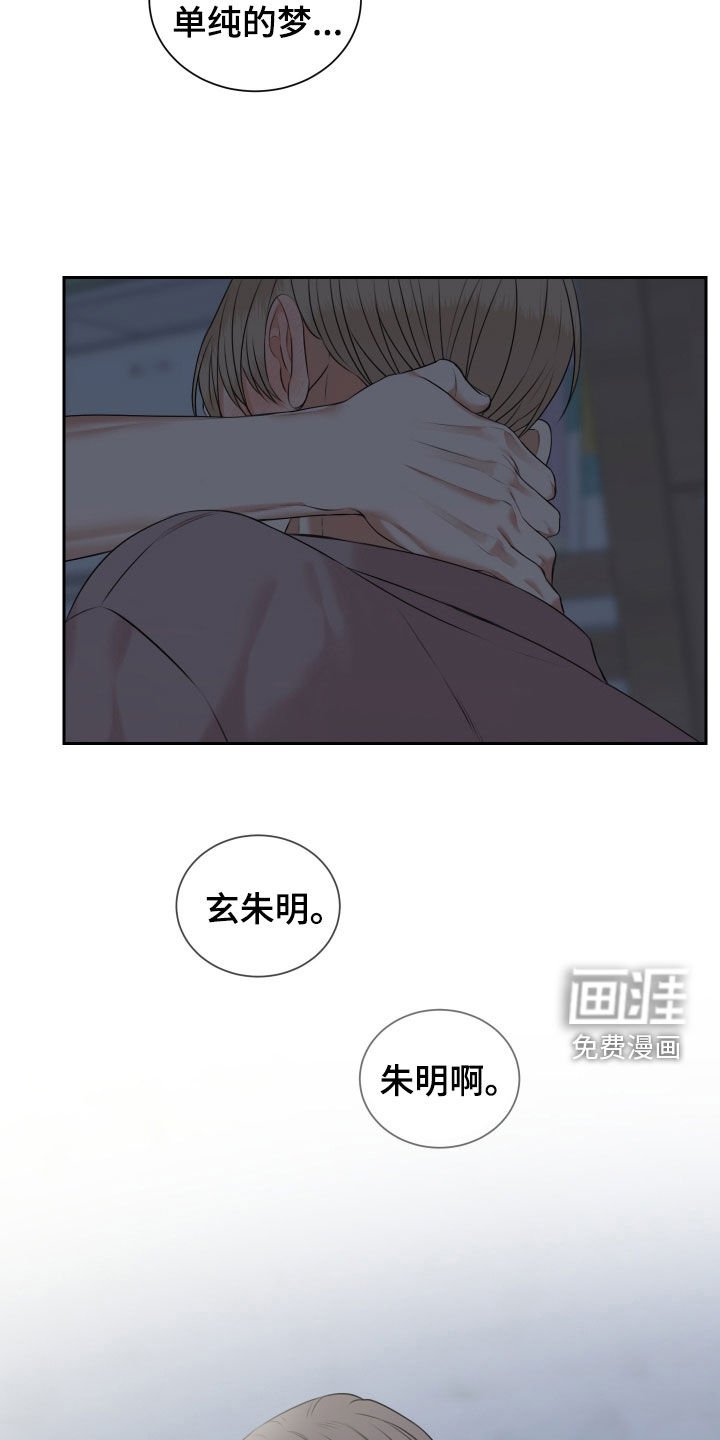 第19章：我没事