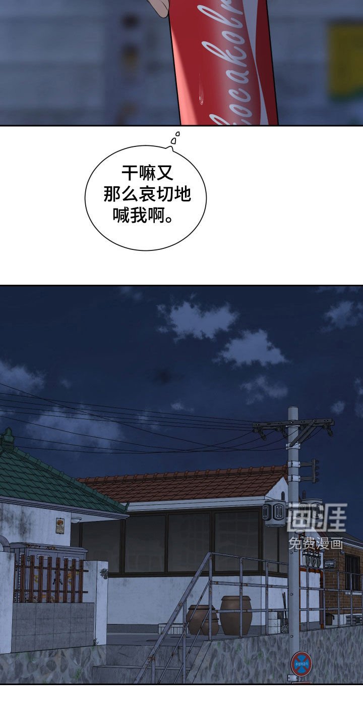 第19章：我没事