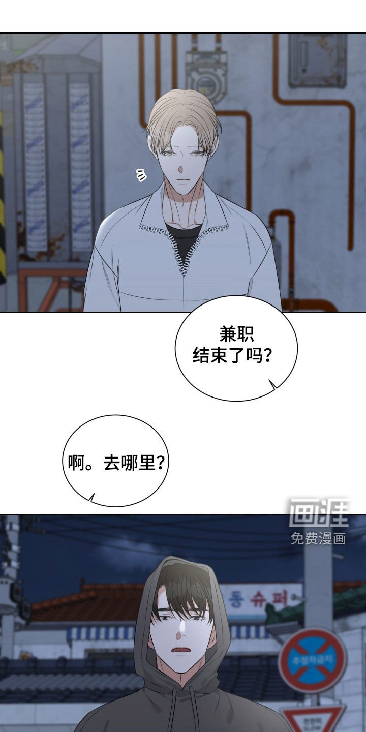 第19章：我没事
