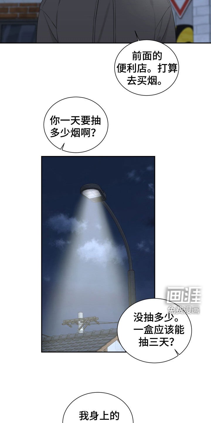 第19章：我没事