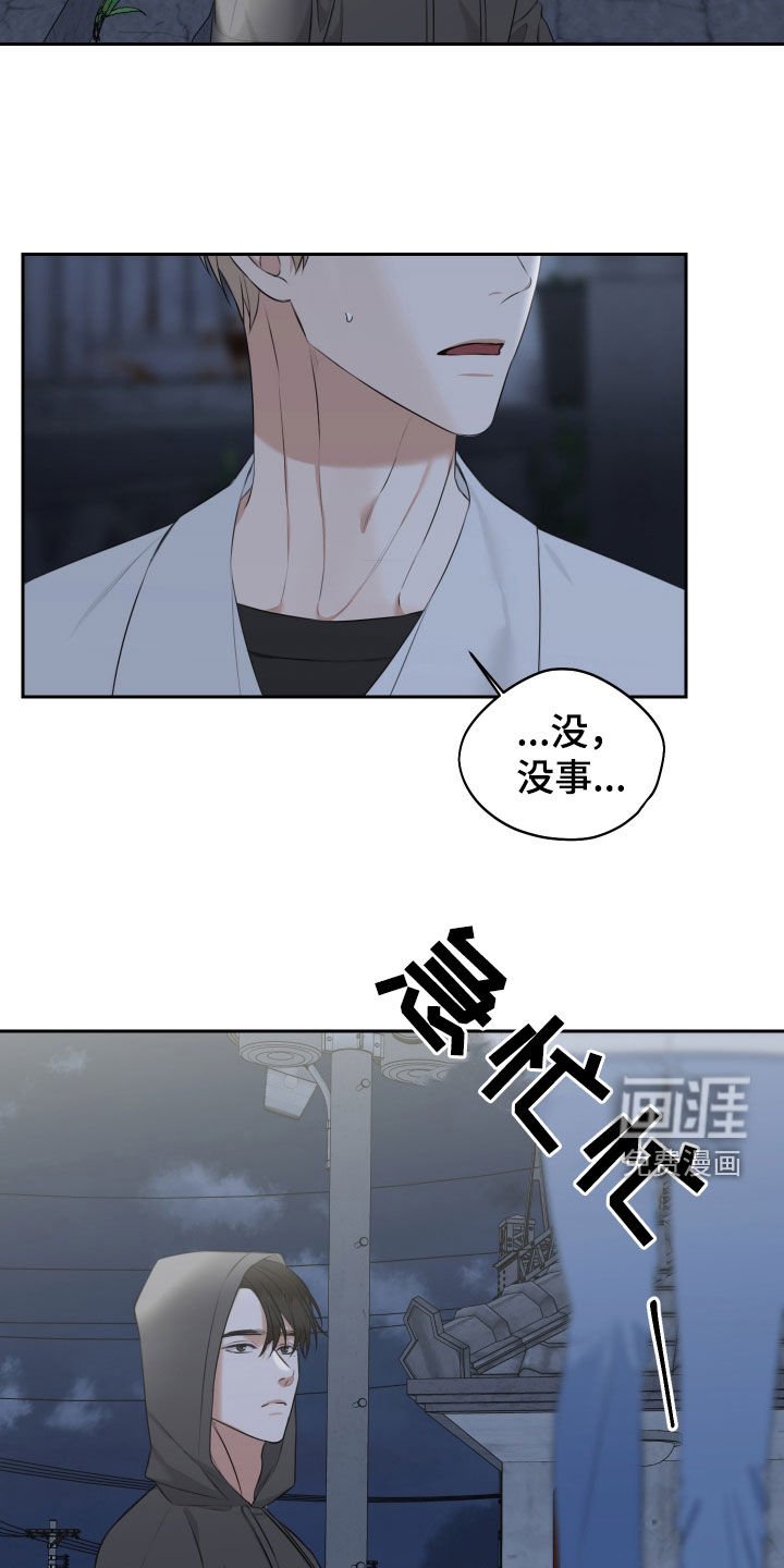 第19章：我没事