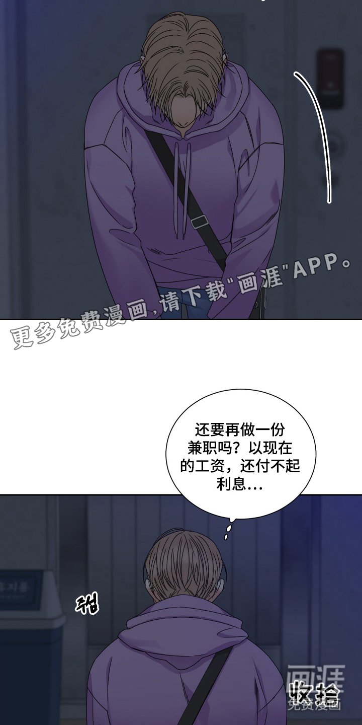 第2章：结束一切