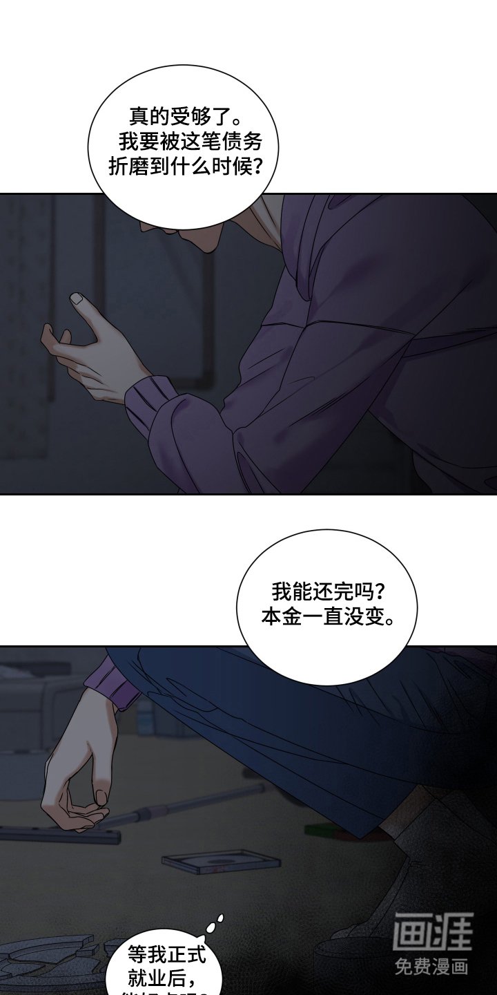 第2章：结束一切