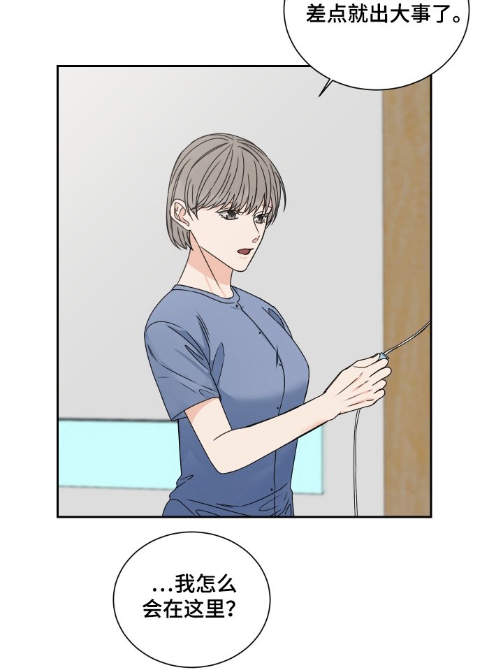 第2章：结束一切