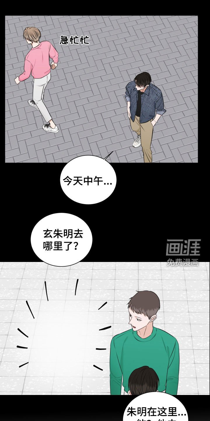 第20章：无风不起浪