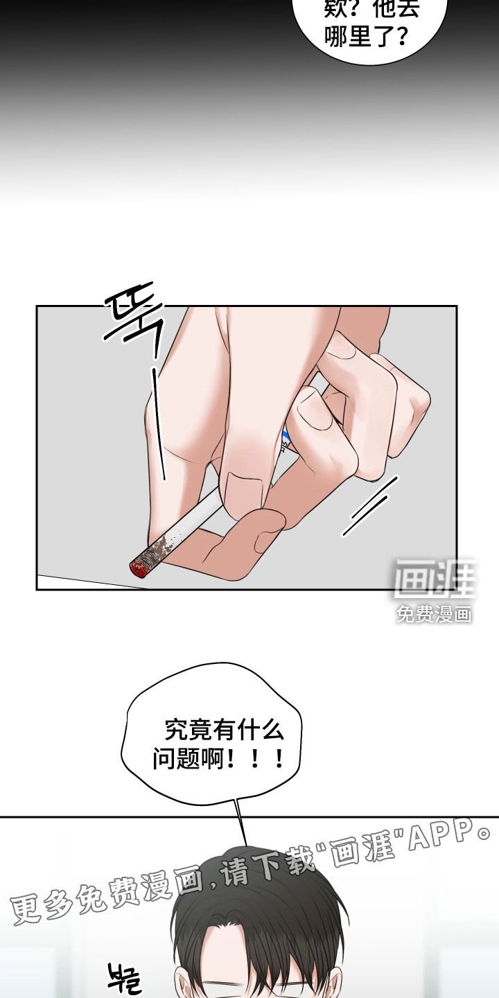 第20章：无风不起浪