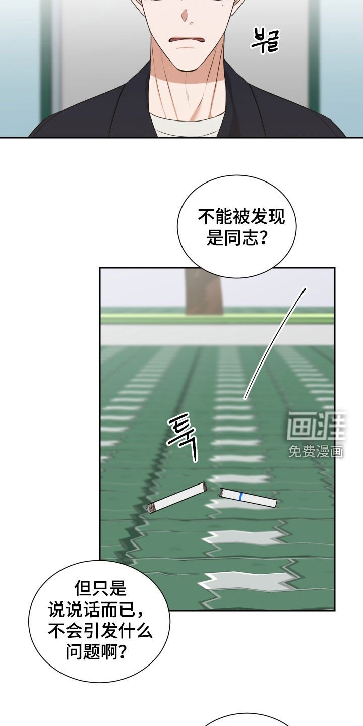 第20章：无风不起浪