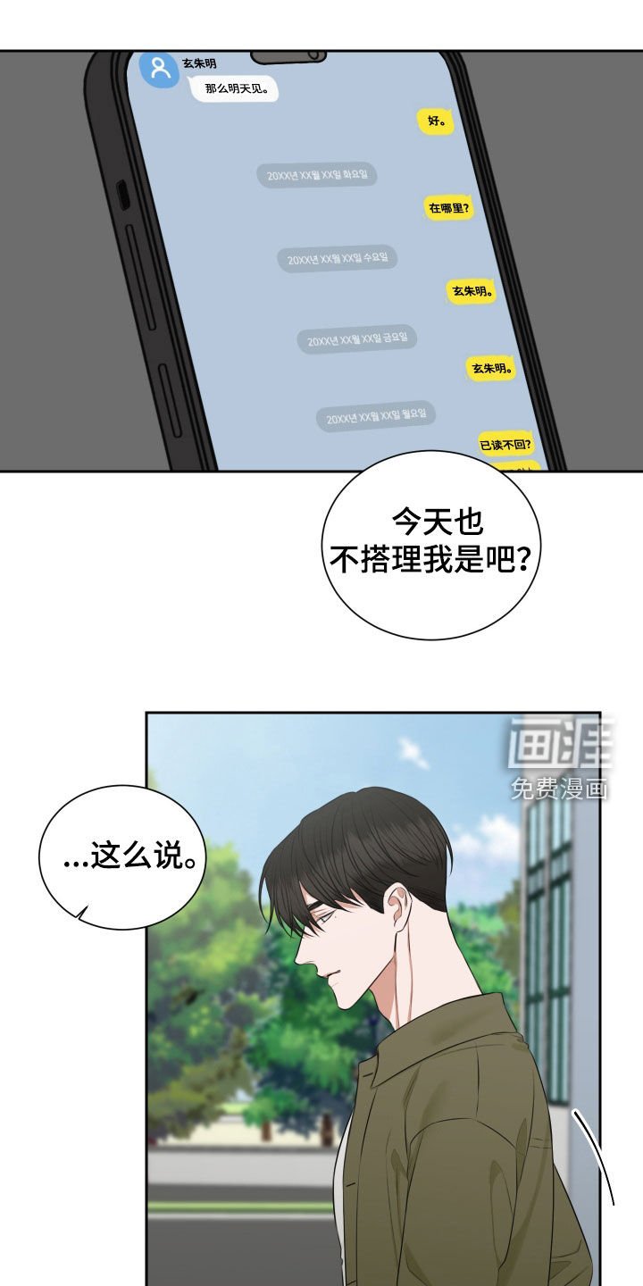 第20章：无风不起浪