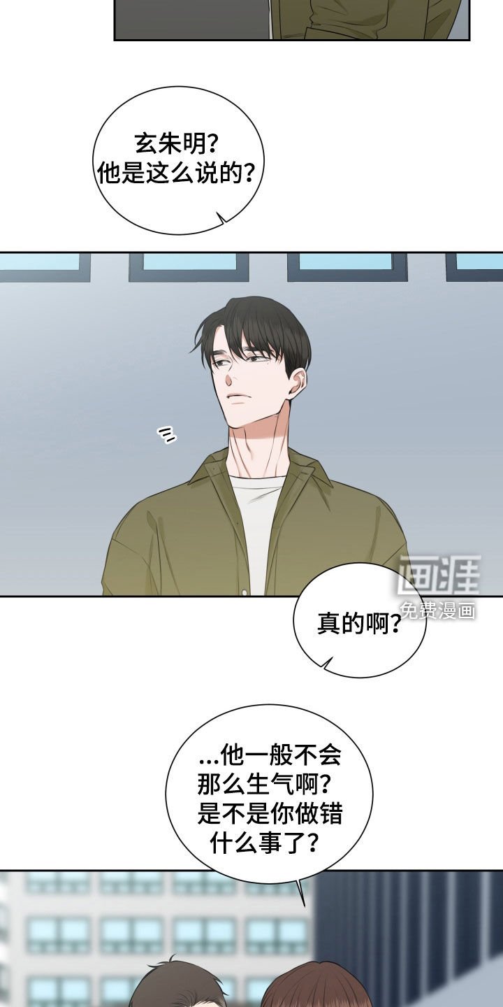 第20章：无风不起浪