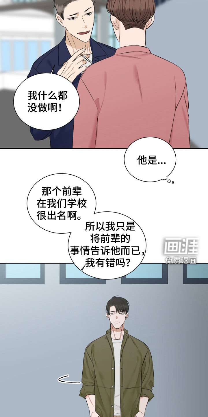 第20章：无风不起浪