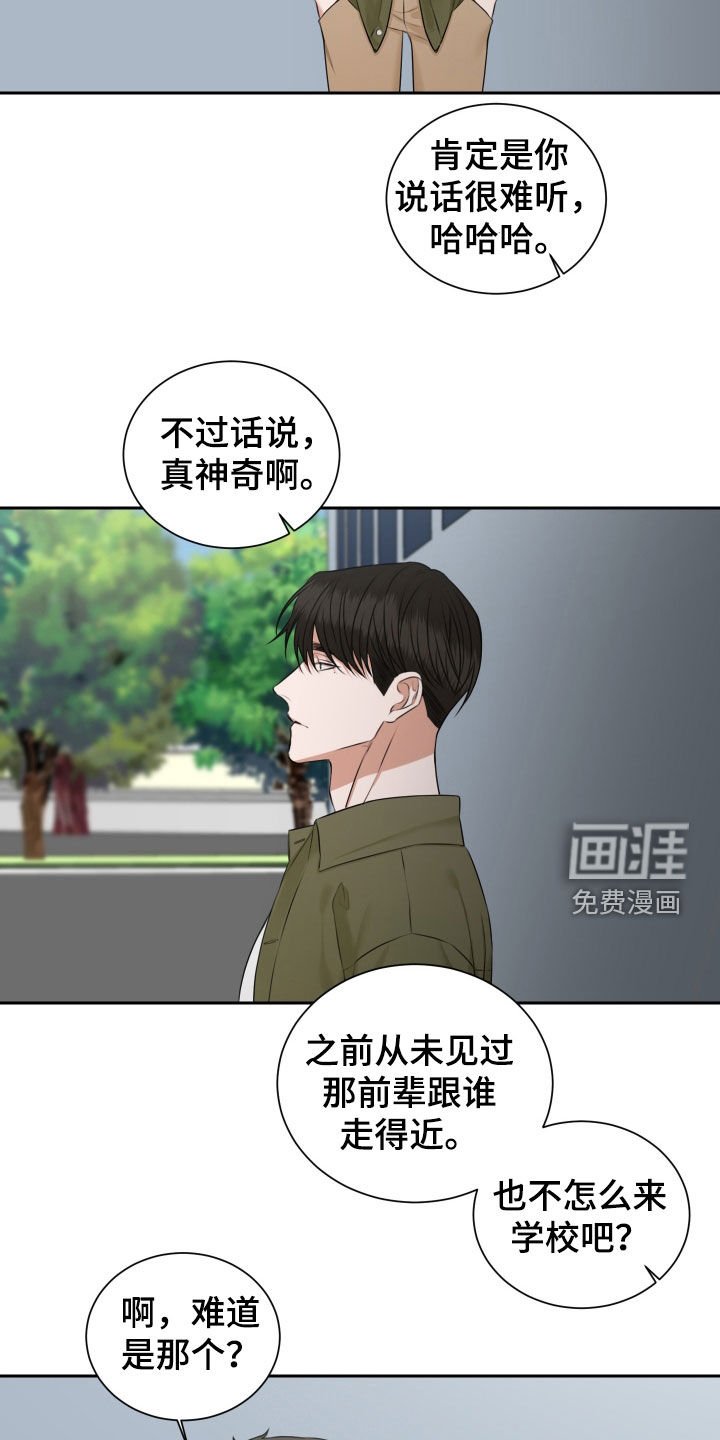 第20章：无风不起浪