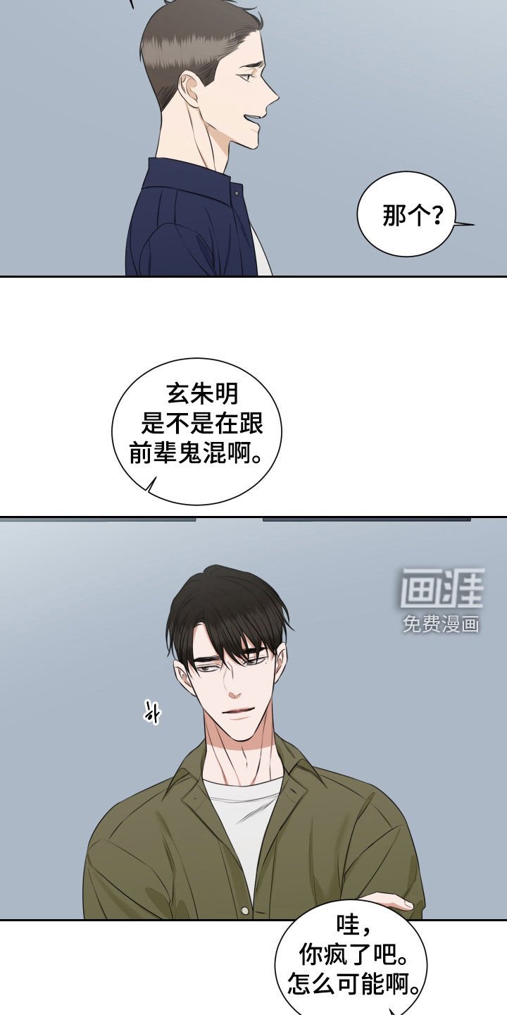第20章：无风不起浪